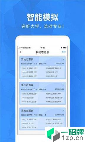 河南高考志愿app安卓版下载_河南高考志愿app安卓软件应用下载