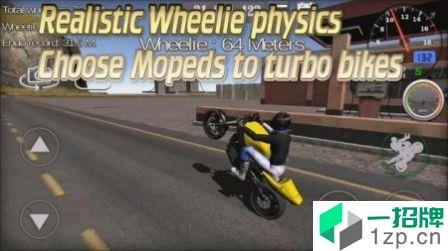 车轮王3D(WheelieKing3D)手游下载_车轮王3D(WheelieKing3D)手游最新版免费下载