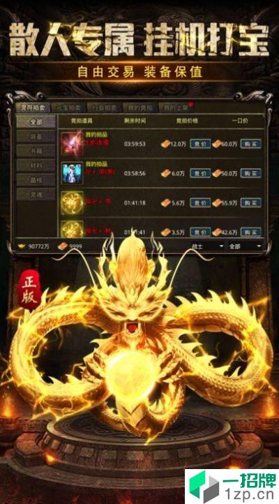 1.80六道星王终极合击版