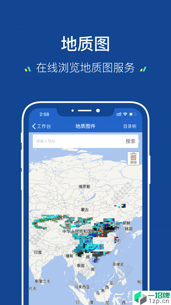 地质云app安卓版下载_地质云app安卓软件应用下载