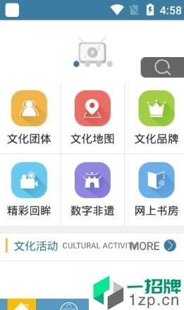 文化宝山云app安卓版下载_文化宝山云app安卓软件应用下载