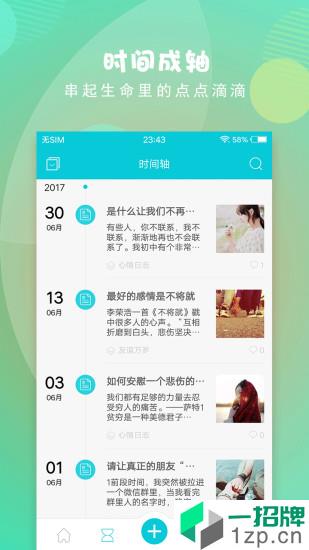 Own日记app安卓版下载_Own日记app安卓软件应用下载