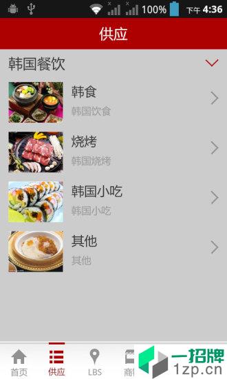 中华美食网app安卓版下载_中华美食网app安卓软件应用下载
