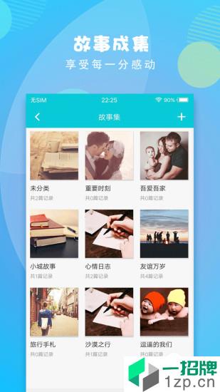 Own日记app安卓版下载_Own日记app安卓软件应用下载