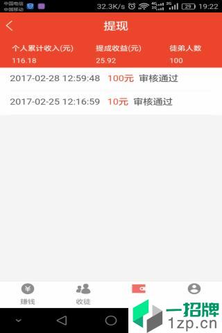 趣闻赚app安卓版下载_趣闻赚app安卓软件应用下载