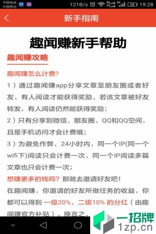 趣闻赚app安卓版下载_趣闻赚app安卓软件应用下载