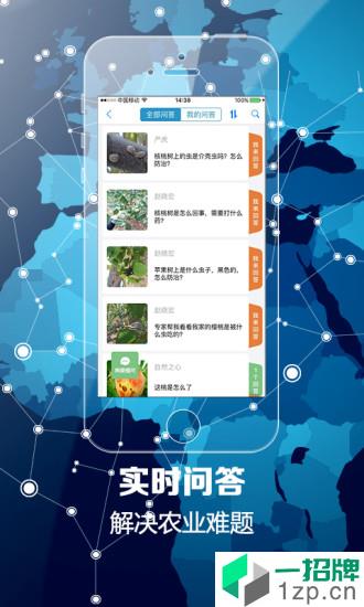 农事宝app安卓版下载_农事宝app安卓软件应用下载