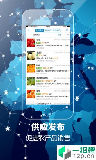 农事宝app安卓版下载_农事宝app安卓软件应用下载