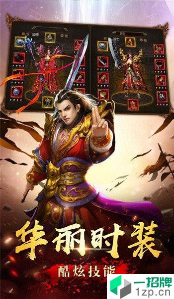 魔教传奇1.70金币版手游下载_魔教传奇1.70金币版手游最新版免费下载