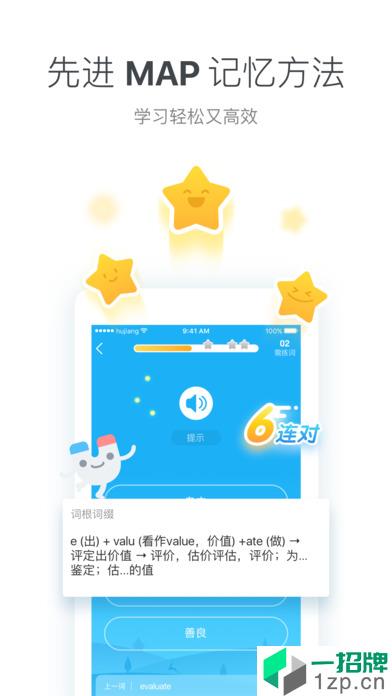 沪江开心词场app安卓版下载_沪江开心词场app安卓软件应用下载