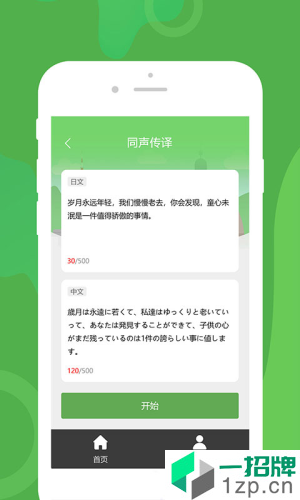 优学韩语翻译app安卓版下载_优学韩语翻译app安卓软件应用下载