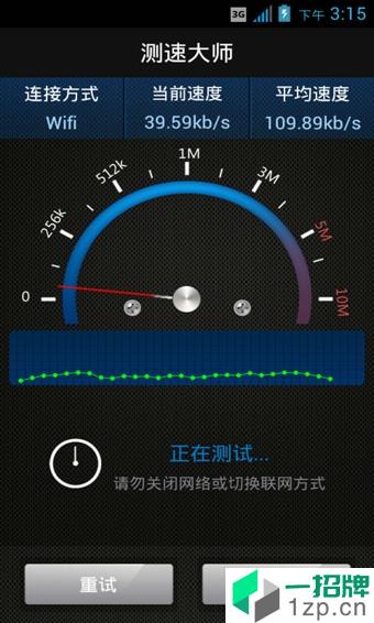 测速大师app安卓版下载_测速大师app安卓软件应用下载