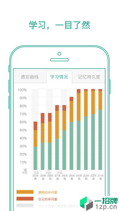 墨墨背单词app安卓版下载_墨墨背单词app安卓软件应用下载