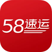 58速运app安卓版下载_58速运app安卓软件应用下载