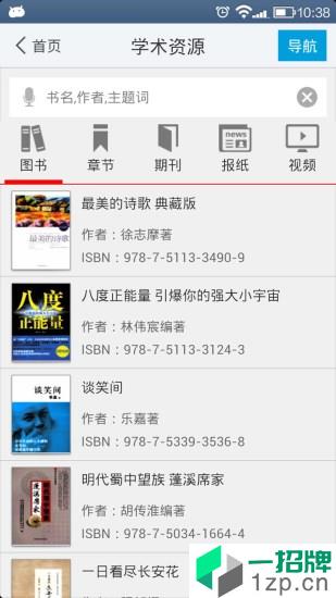 移动图书馆app安卓版下载_移动图书馆app安卓软件应用下载