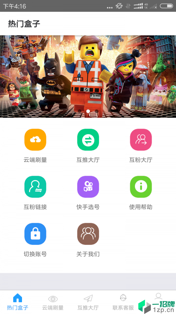 热门盒子最新版app安卓版下载_热门盒子最新版app安卓软件应用下载