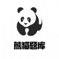 熊猫题库app安卓版下载_熊猫题库app安卓软件应用下载