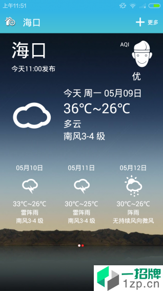本地天气预报app安卓版下载_本地天气预报app安卓软件应用下载