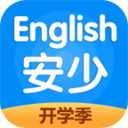 安少英语app安卓版下载_安少英语app安卓软件应用下载