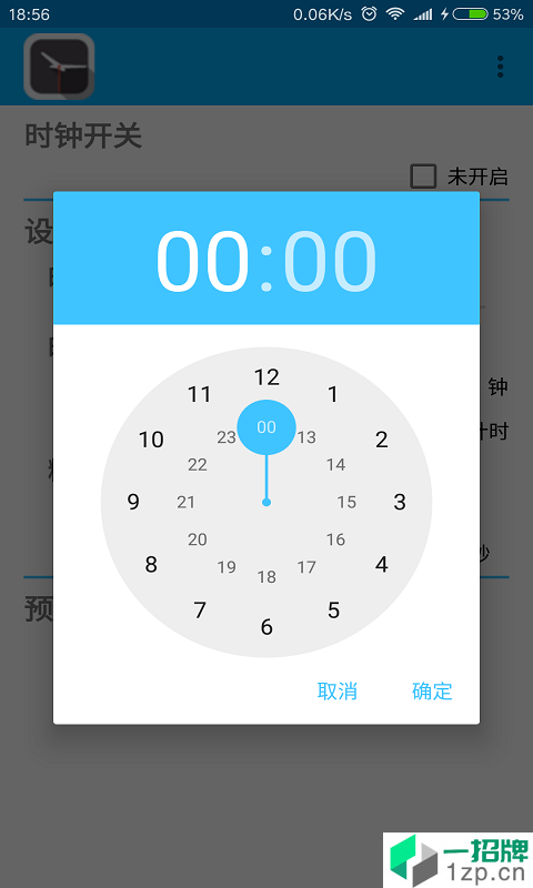悬浮时钟精准版带秒钟app安卓版下载_悬浮时钟精准版带秒钟app安卓软件应用下载