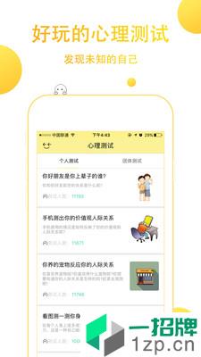 飞小凡app安卓版下载_飞小凡app安卓软件应用下载