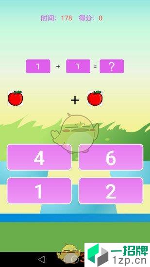 数学乐园app安卓版下载_数学乐园app安卓软件应用下载