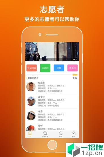 上海市残疾人公共服务黄页app安卓版下载_上海市残疾人公共服务黄页app安卓软件应用下载