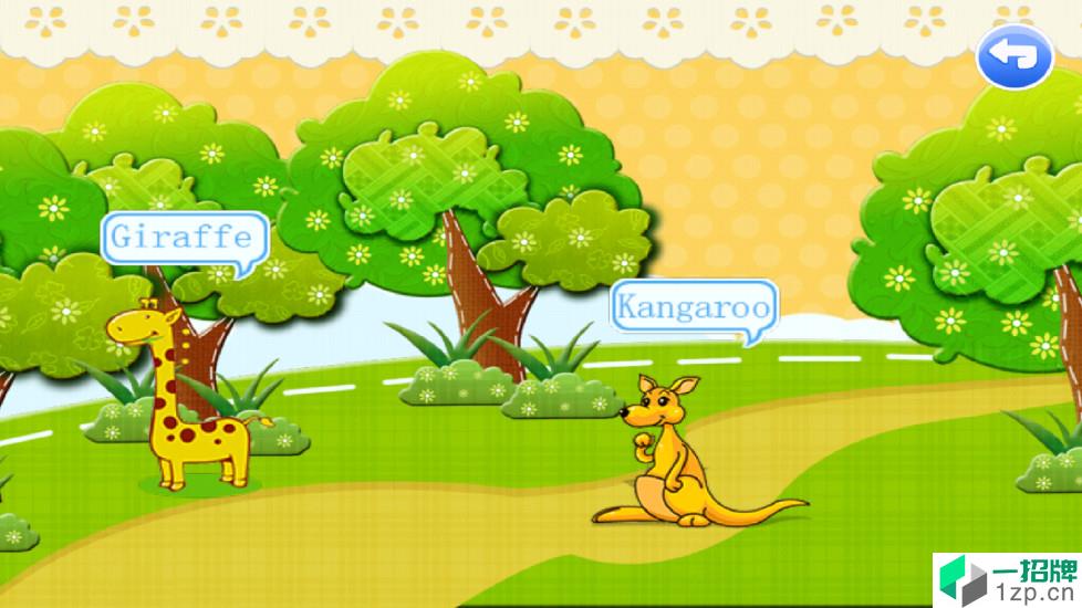 宝宝学动物app安卓版下载_宝宝学动物app安卓软件应用下载