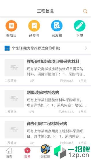 上海建联app安卓版下载_上海建联app安卓软件应用下载