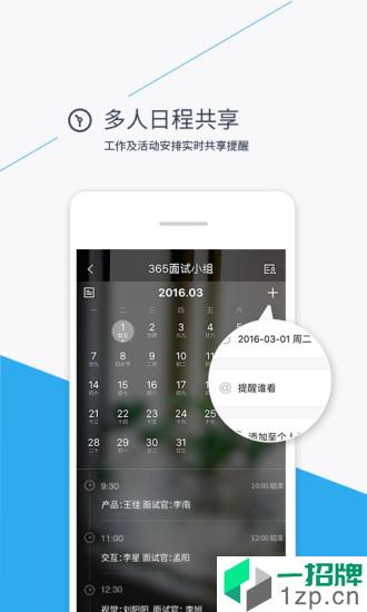 365日历万年历农历app安卓版下载_365日历万年历农历app安卓软件应用下载
