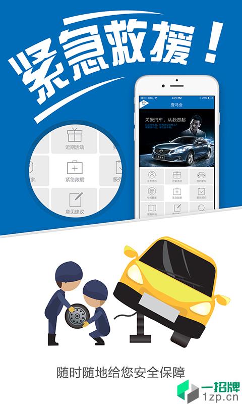 车管家app安卓版下载_车管家app安卓软件应用下载