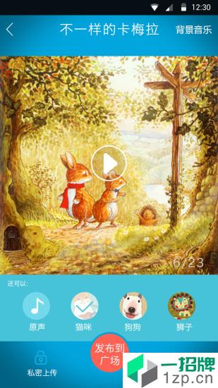 爱宝说app安卓版下载_爱宝说app安卓软件应用下载