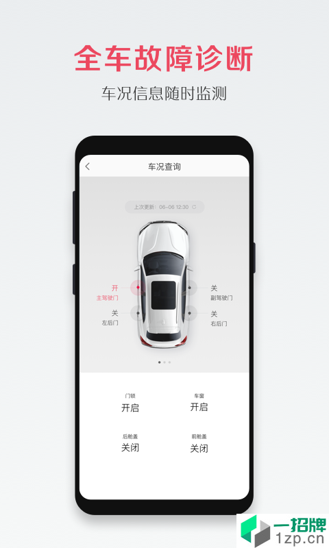 宝沃汽车最新版app安卓版下载_宝沃汽车最新版app安卓软件应用下载