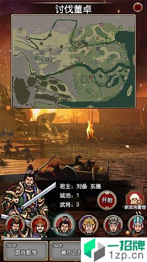 三国记梦战手游下载_三国记梦战手游最新版免费下载