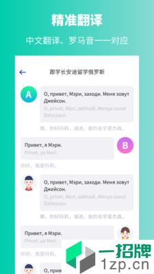 俄语学习app安卓版下载_俄语学习app安卓软件应用下载