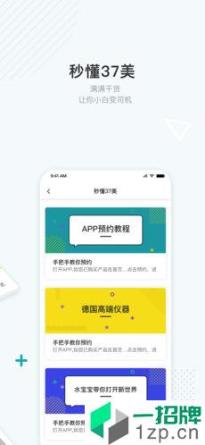 37美app安卓版下载_37美app安卓软件应用下载