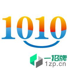 1010兼职网app安卓版下载_1010兼职网app安卓软件应用下载