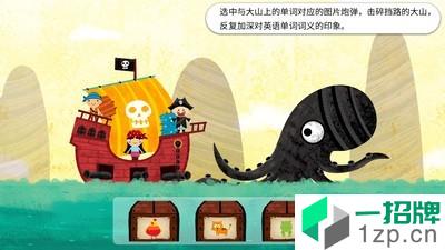 阳阳海盗英语app安卓版下载_阳阳海盗英语app安卓软件应用下载