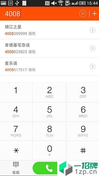 号码百事通app安卓版下载_号码百事通app安卓软件应用下载