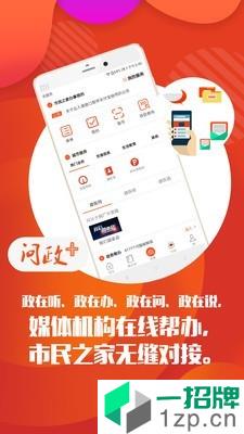 自在杭州app安卓版下载_自在杭州app安卓软件应用下载