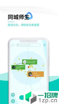 家边学app安卓版下载_家边学app安卓软件应用下载