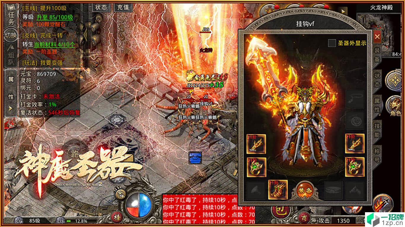 旧梦神魔圣器手游下载_旧梦神魔圣器手游最新版免费下载