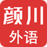 颜川外语app安卓版下载_颜川外语app安卓软件应用下载