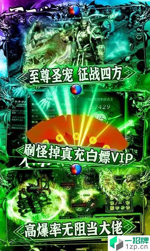 凤凰传奇绿毒攻速版