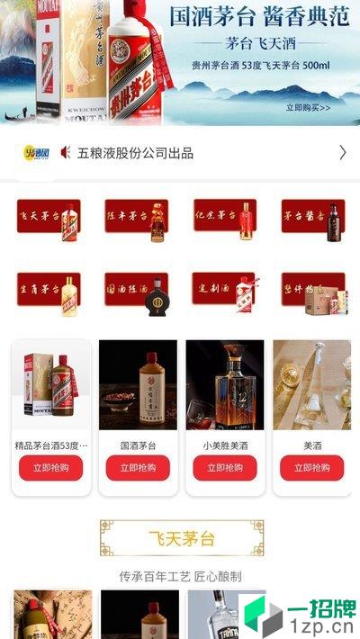 火酒网app安卓版下载_火酒网app安卓软件应用下载