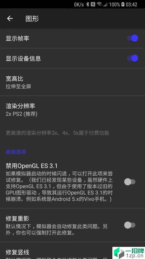 呆萌ps2模拟器最新版app安卓版下载_呆萌ps2模拟器最新版app安卓软件应用下载