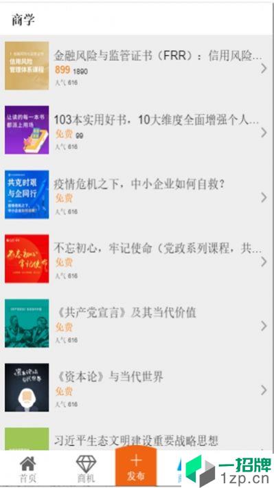 北京码头最新版app安卓版下载_北京码头最新版app安卓软件应用下载