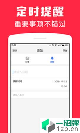 鲨鱼日历app安卓版下载_鲨鱼日历app安卓软件应用下载