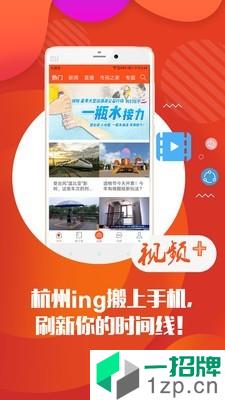 自在杭州app安卓版下载_自在杭州app安卓软件应用下载