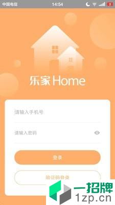 乐家home最新版app安卓版下载_乐家home最新版app安卓软件应用下载